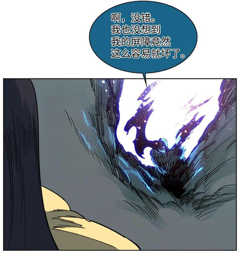 反叛船长的异世界攻略98 你是谁？