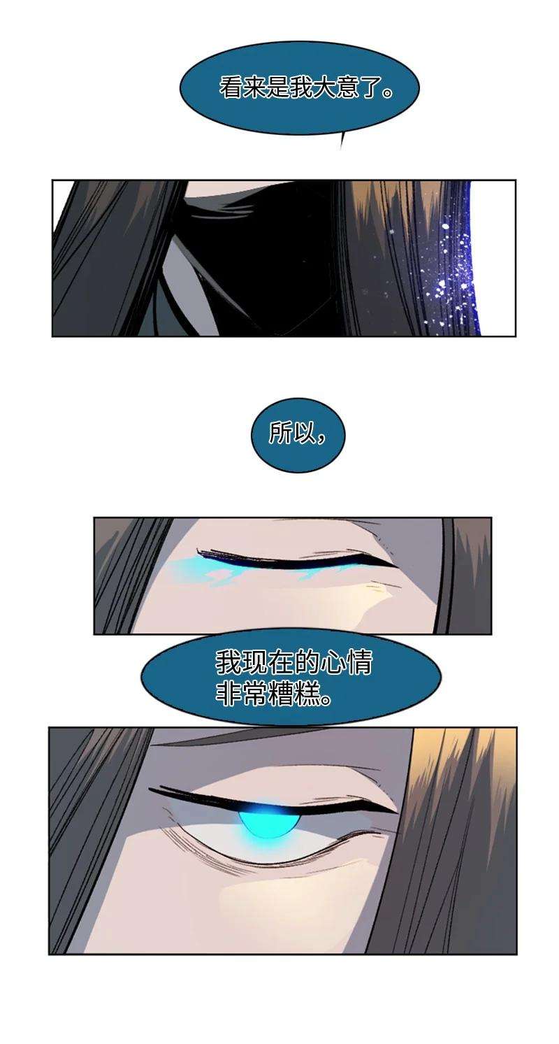 反叛船长的异世界攻略98 你是谁？