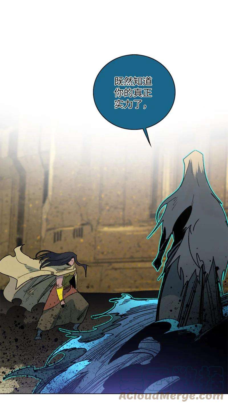 反叛船长的异世界攻略98 你是谁？