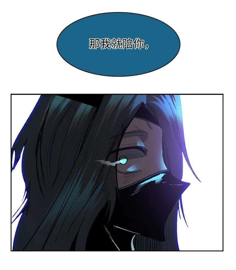 反叛船长的异世界攻略98 你是谁？