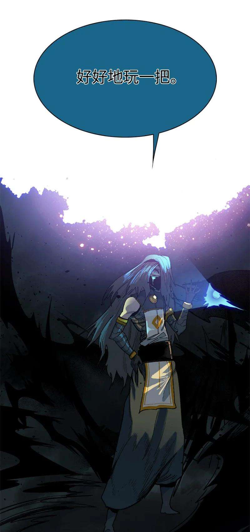 反叛船长的异世界攻略98 你是谁？