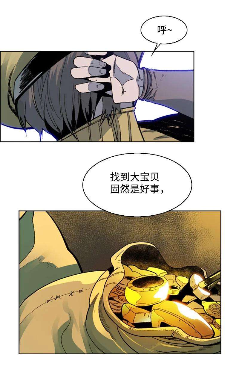 反叛船长的异世界攻略98 你是谁？