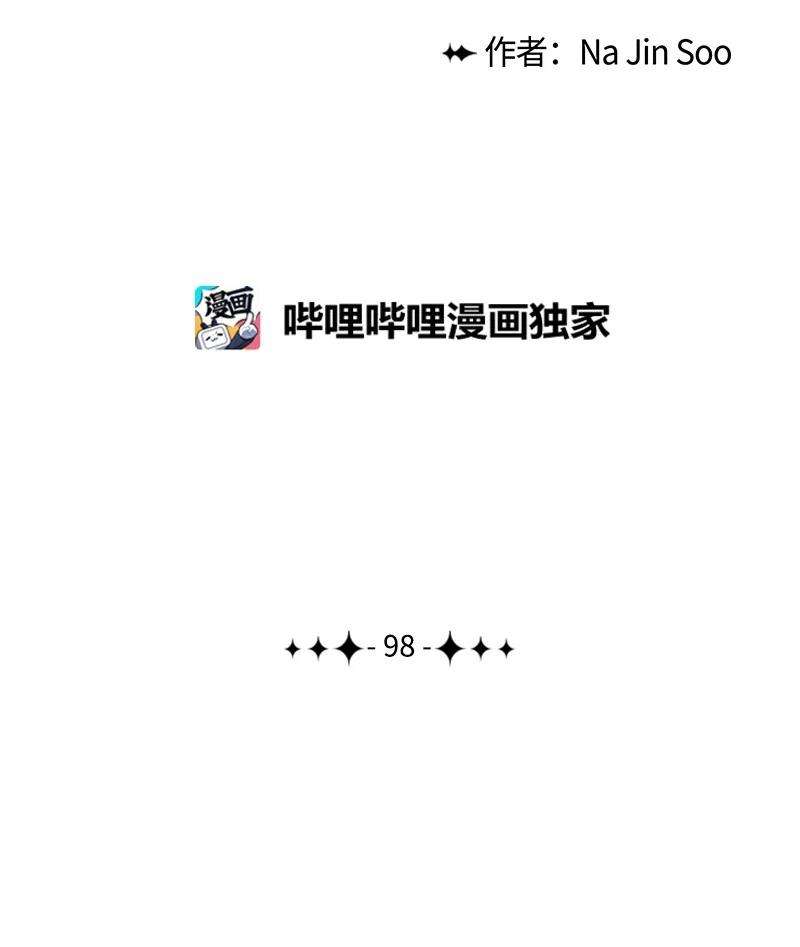 反叛船长的异世界攻略98 你是谁？
