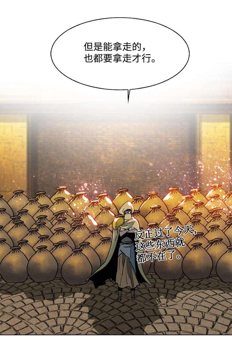 反叛船长的异世界攻略98 你是谁？