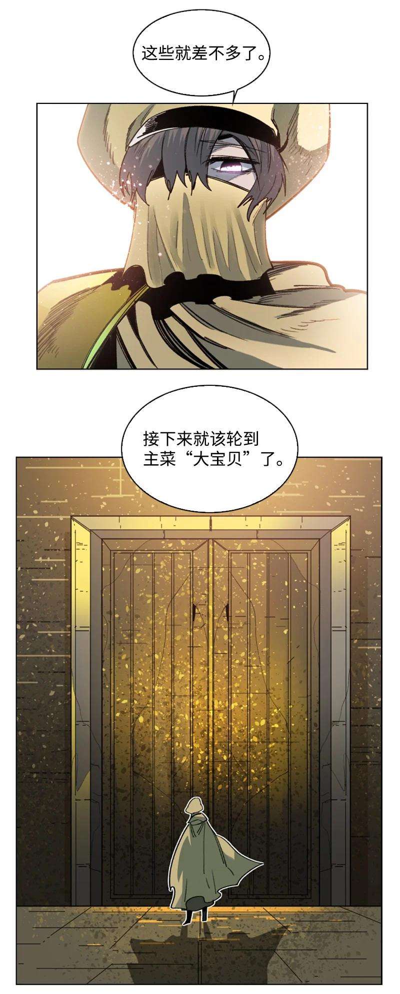 反叛船长的异世界攻略98 你是谁？