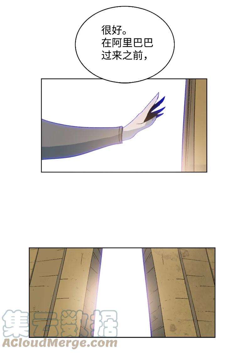 反叛船长的异世界攻略98 你是谁？