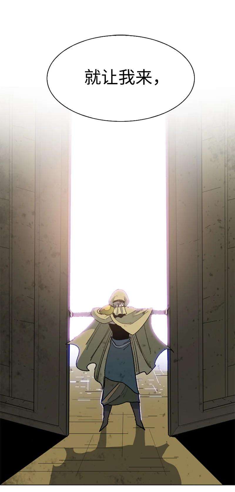 反叛船长的异世界攻略98 你是谁？