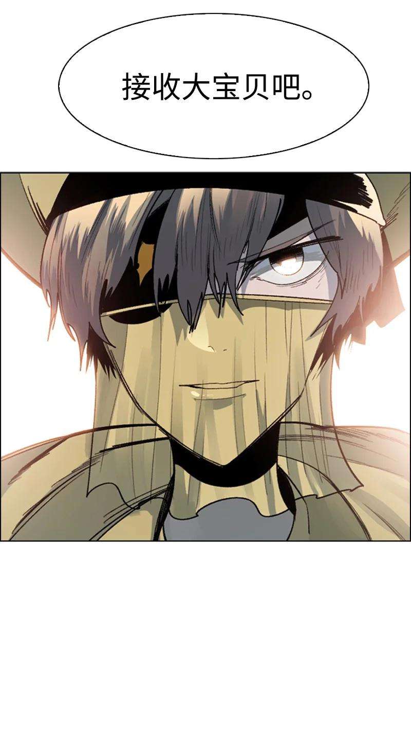 反叛船长的异世界攻略98 你是谁？