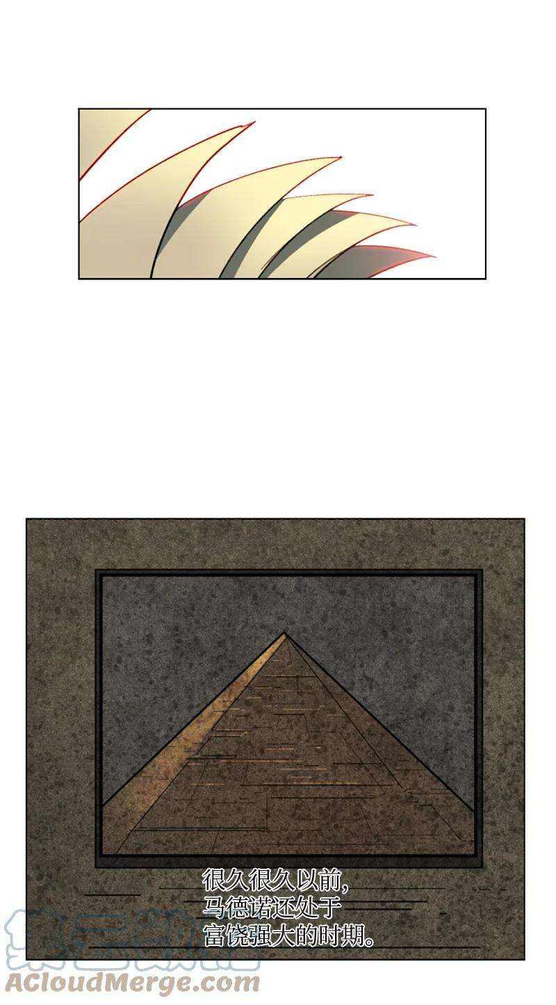 反叛船长的异世界攻略98 你是谁？