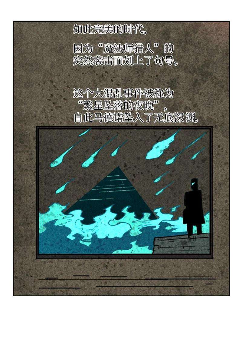 反叛船长的异世界攻略98 你是谁？