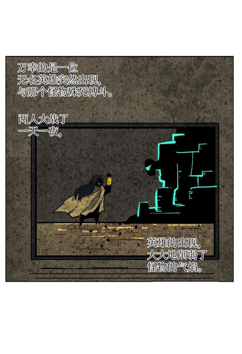 反叛船长的异世界攻略98 你是谁？