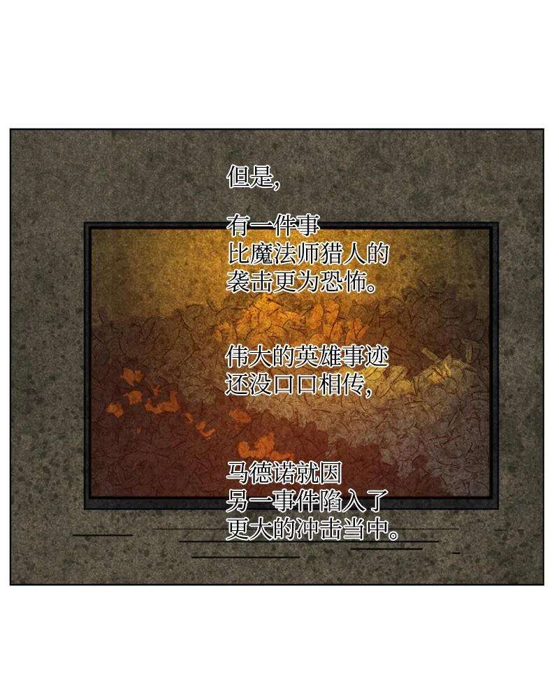 反叛船长的异世界攻略98 你是谁？