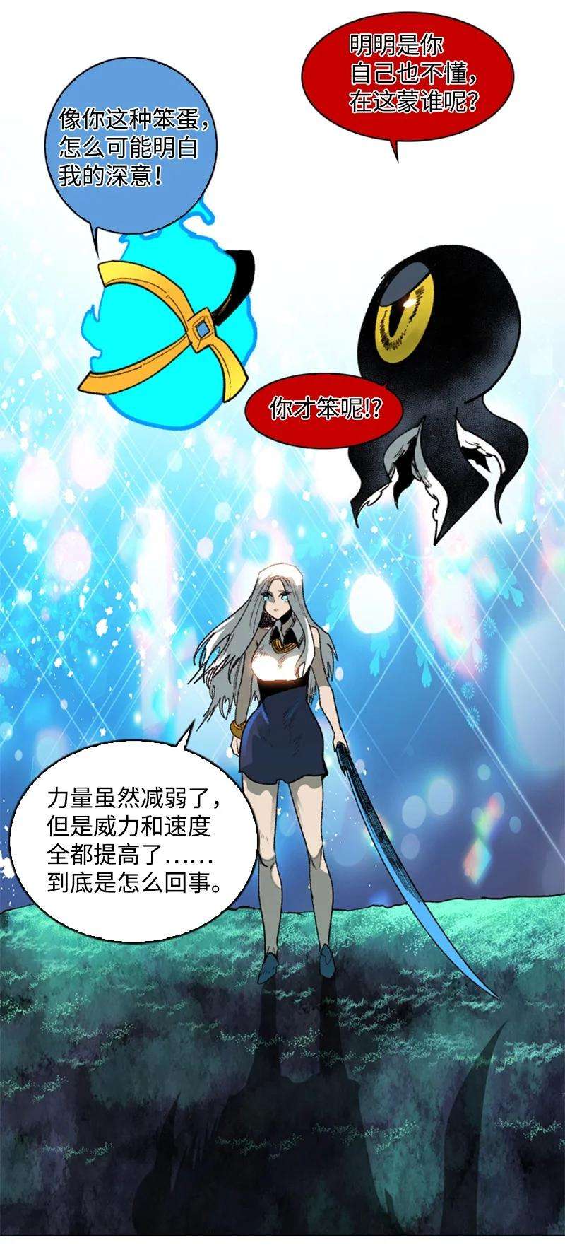 反叛船长的异世界攻略100 我要杀了我