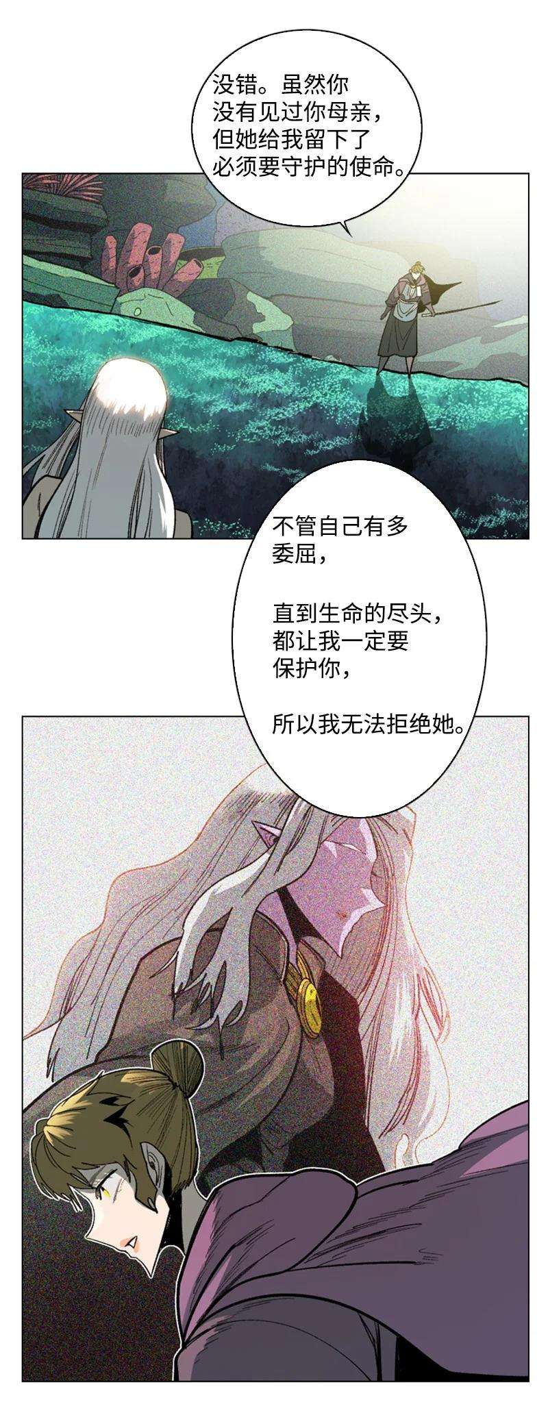 反叛船长的异世界攻略100 我要杀了我