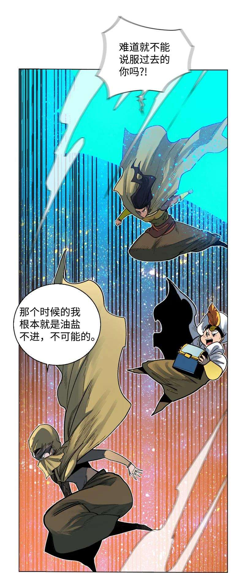 反叛船长的异世界攻略100 我要杀了我