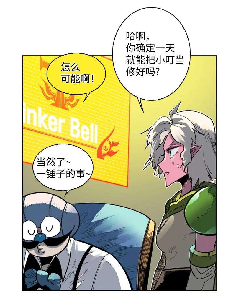 反叛船长的异世界攻略100 我要杀了我