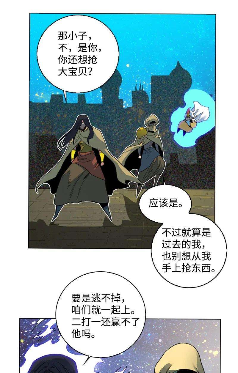 反叛船长的异世界攻略100 我要杀了我
