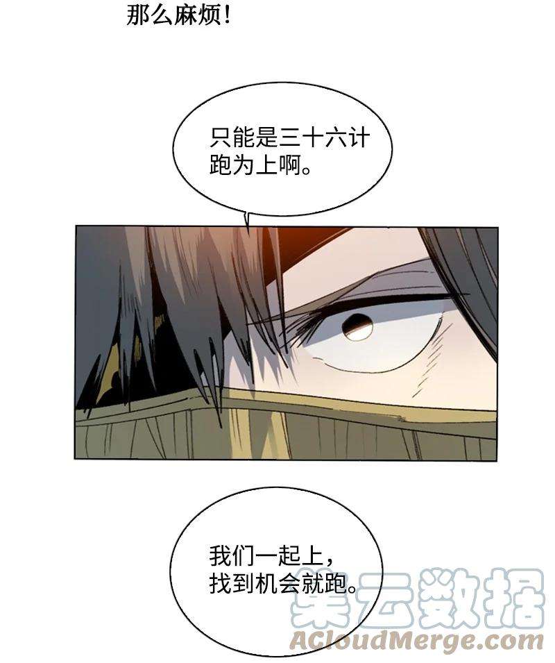 反叛船长的异世界攻略100 我要杀了我
