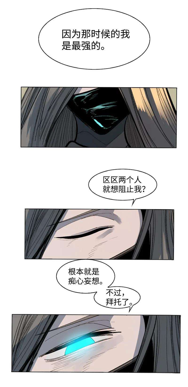 反叛船长的异世界攻略100 我要杀了我