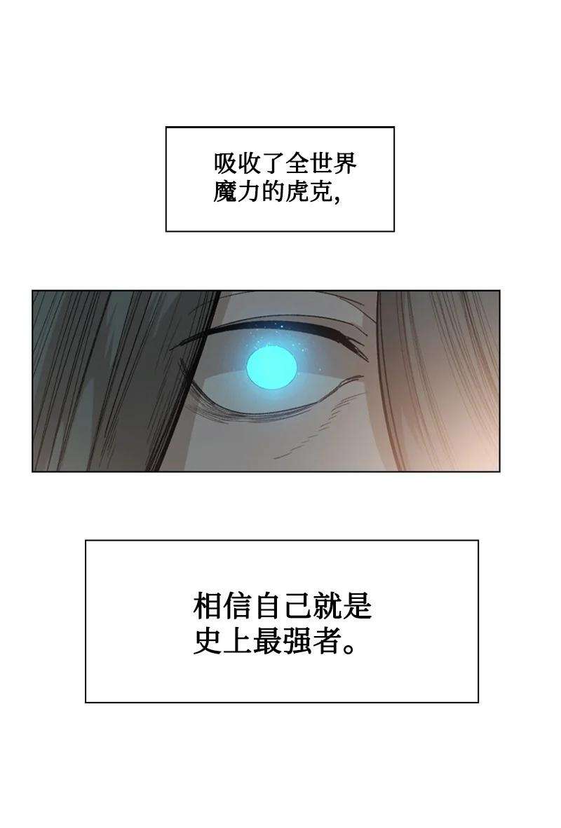 反叛船长的异世界攻略101 蓝孩虎克