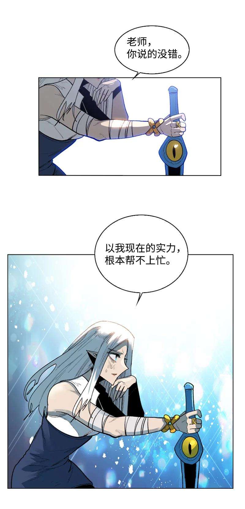 反叛船长的异世界攻略101 蓝孩虎克