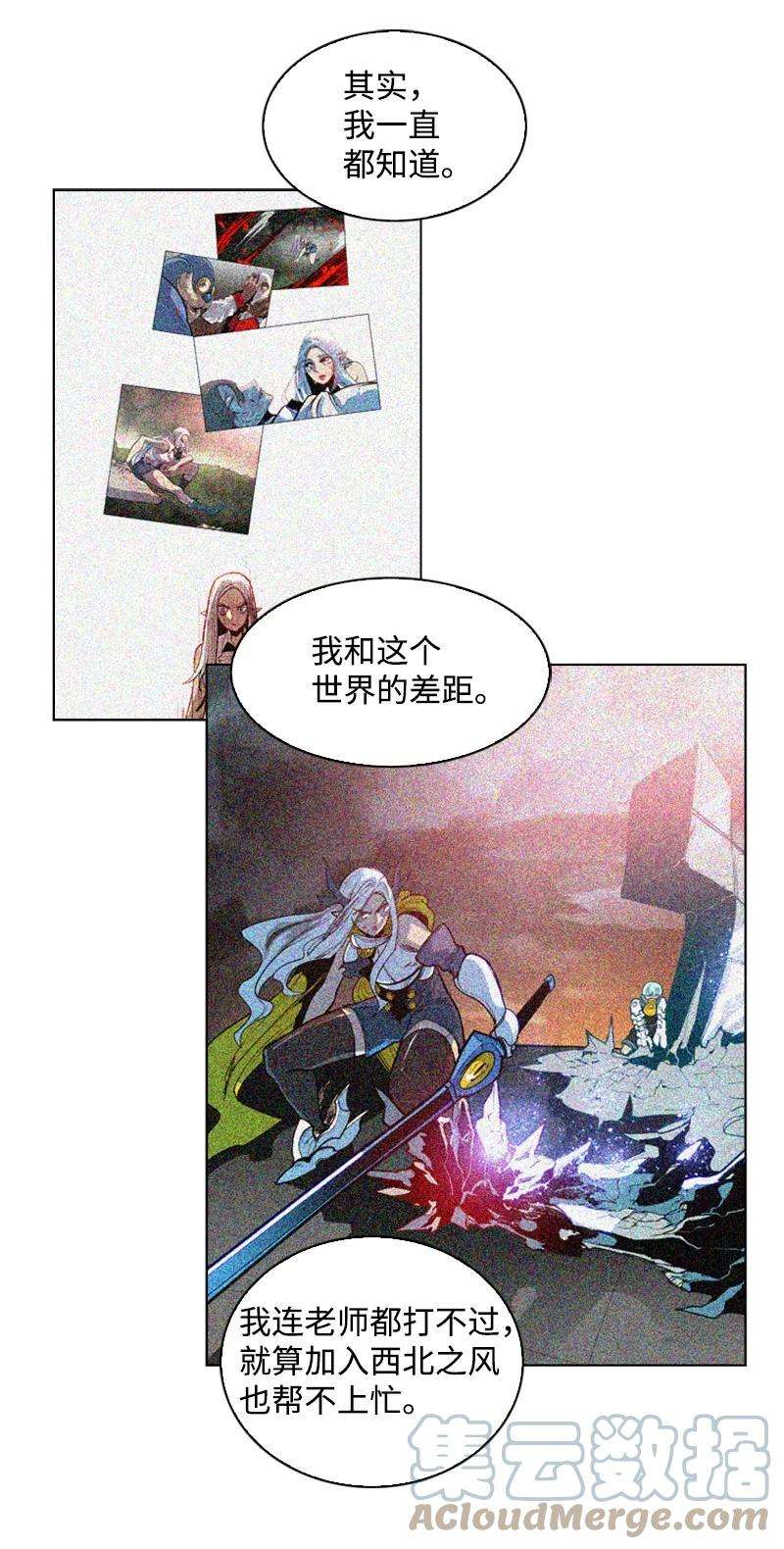 反叛船长的异世界攻略101 蓝孩虎克