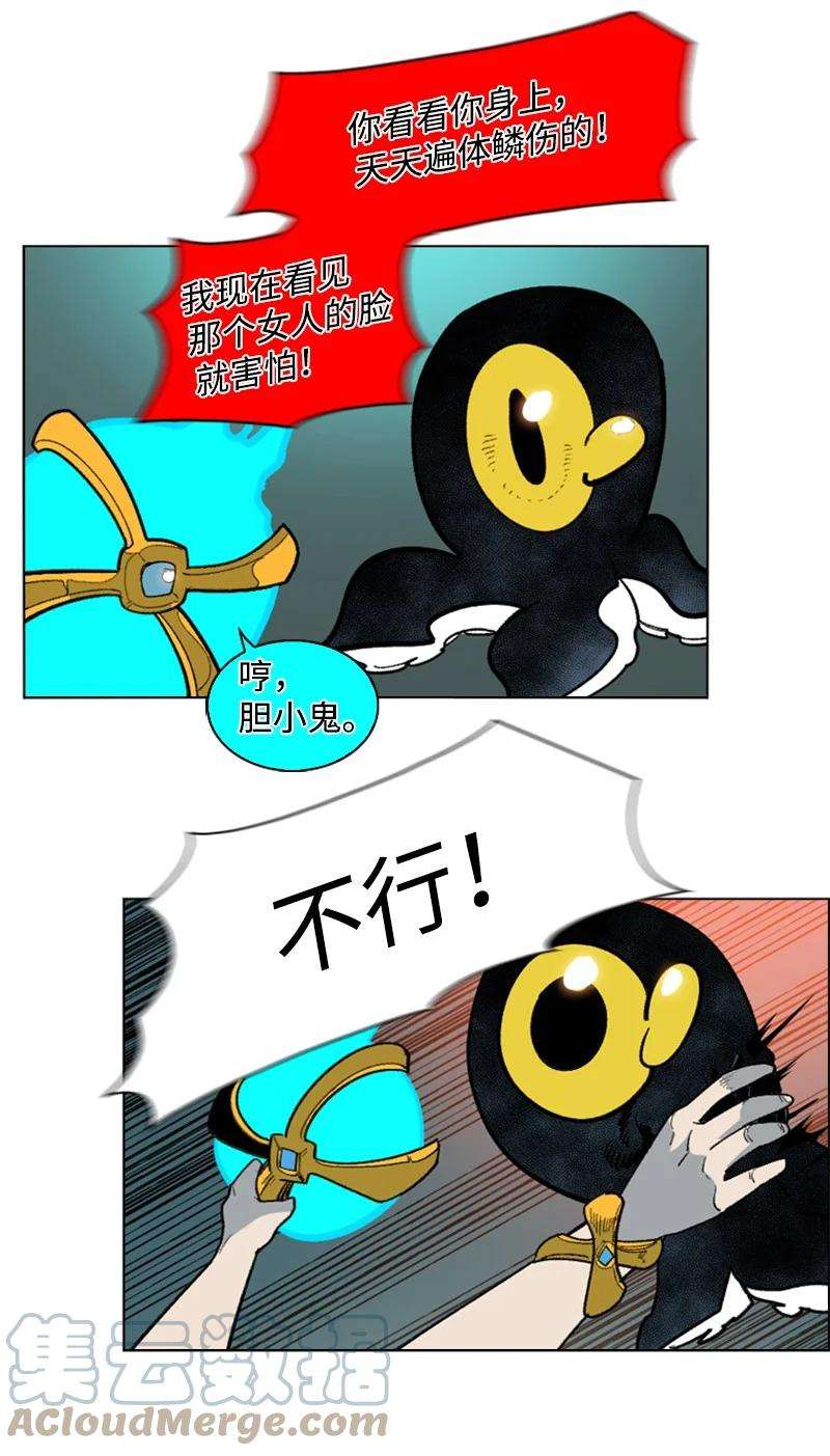 反叛船长的异世界攻略101 蓝孩虎克