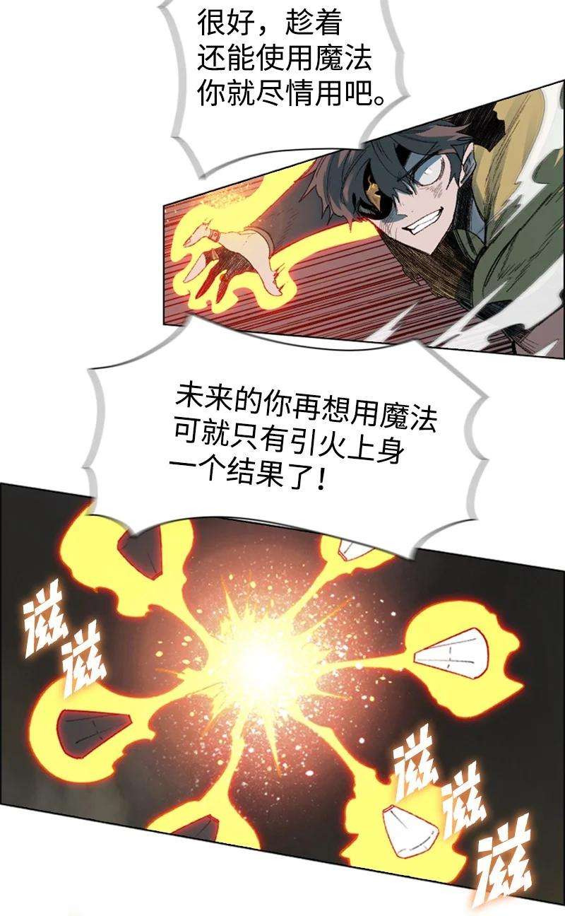 反叛船长的异世界攻略102 宝物诱饵