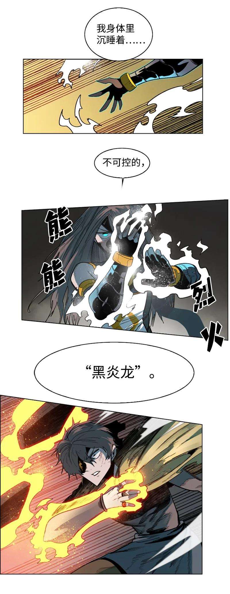 反叛船长的异世界攻略102 宝物诱饵
