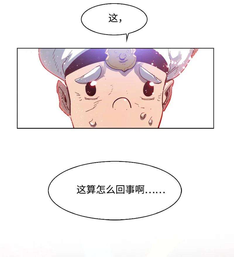 反叛船长的异世界攻略102 宝物诱饵