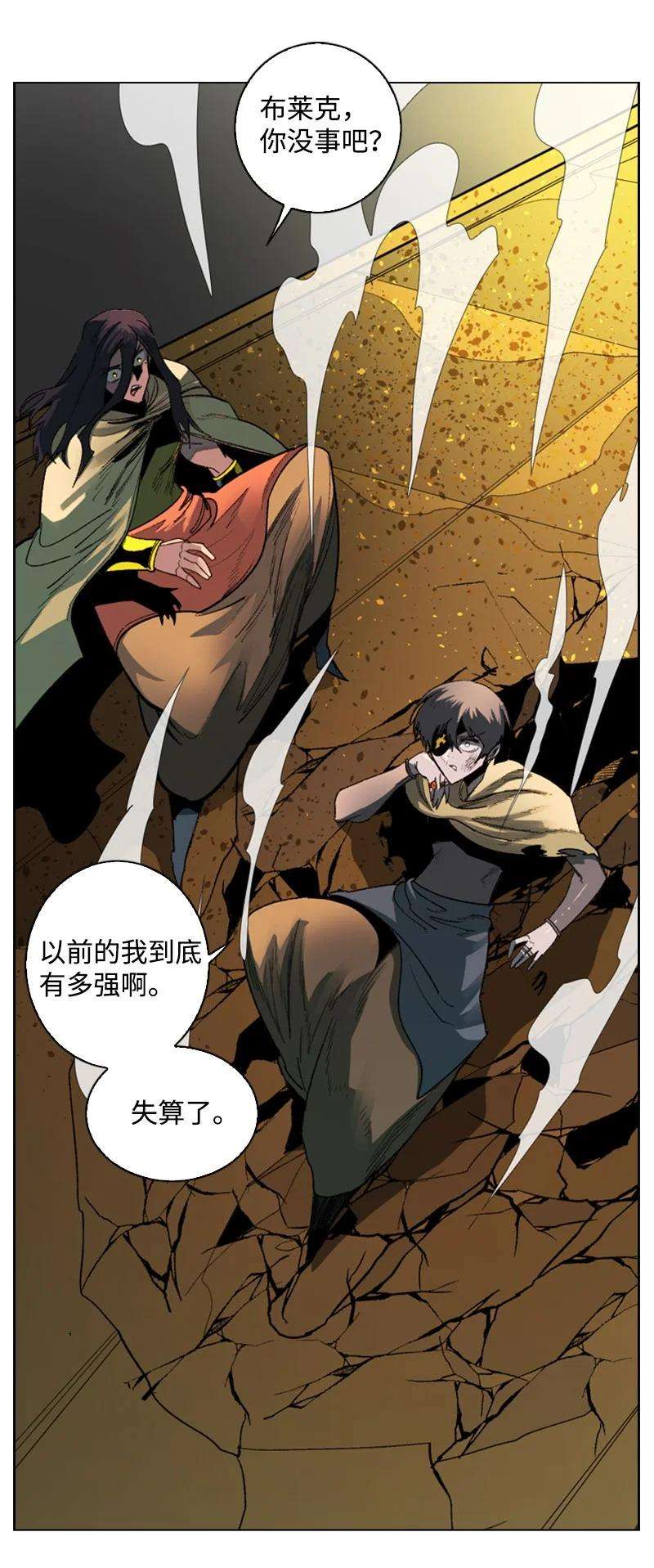 反叛船长的异世界攻略102 宝物诱饵