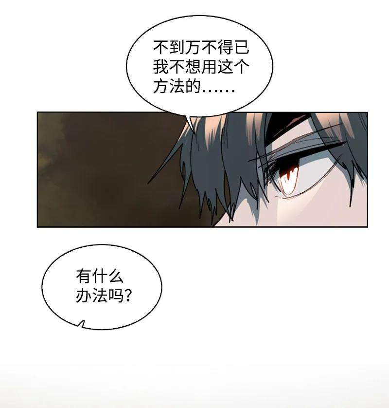 反叛船长的异世界攻略102 宝物诱饵