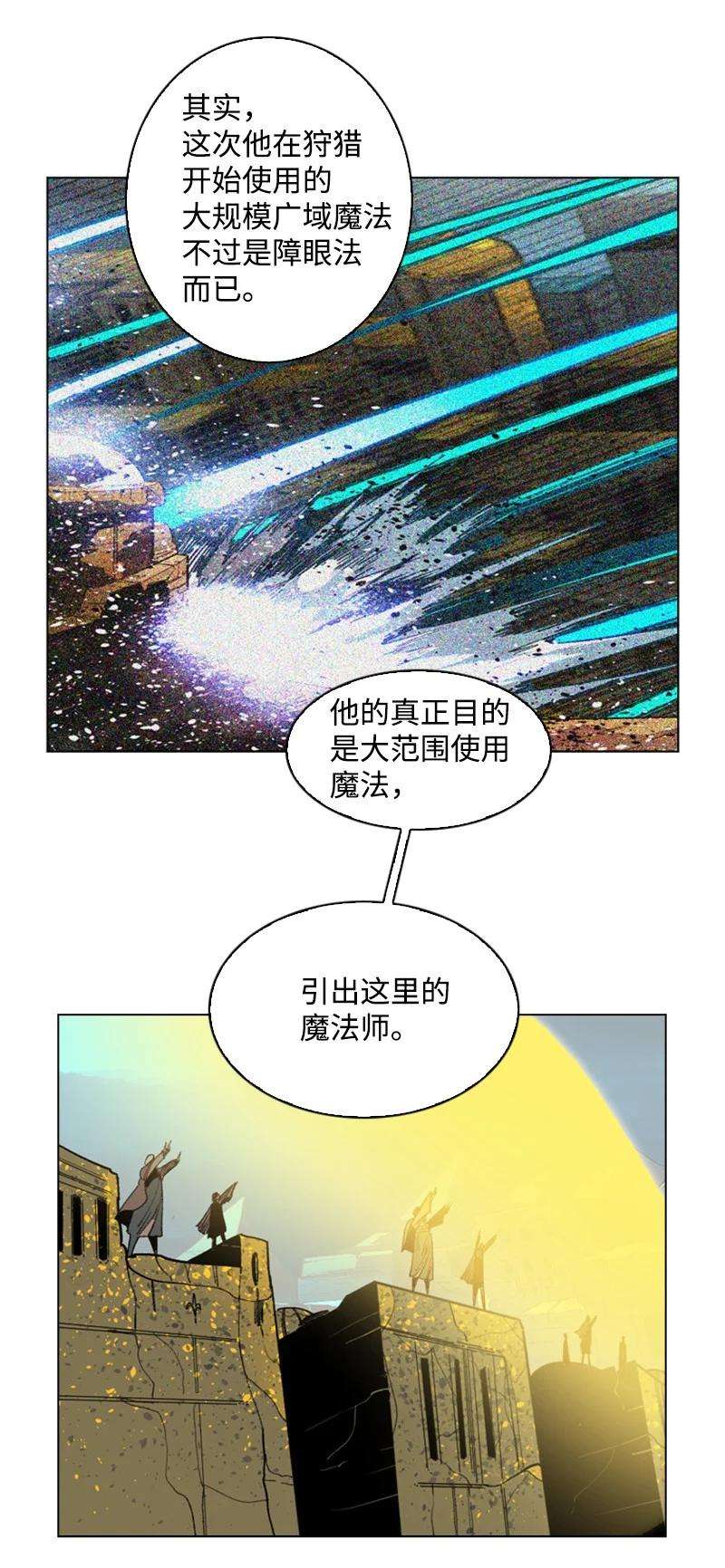 反叛船长的异世界攻略102 宝物诱饵