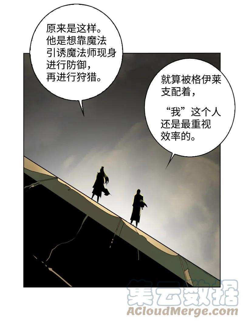 反叛船长的异世界攻略102 宝物诱饵