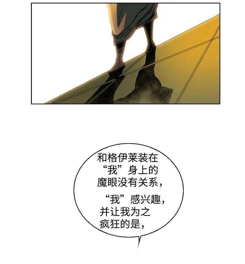 反叛船长的异世界攻略102 宝物诱饵