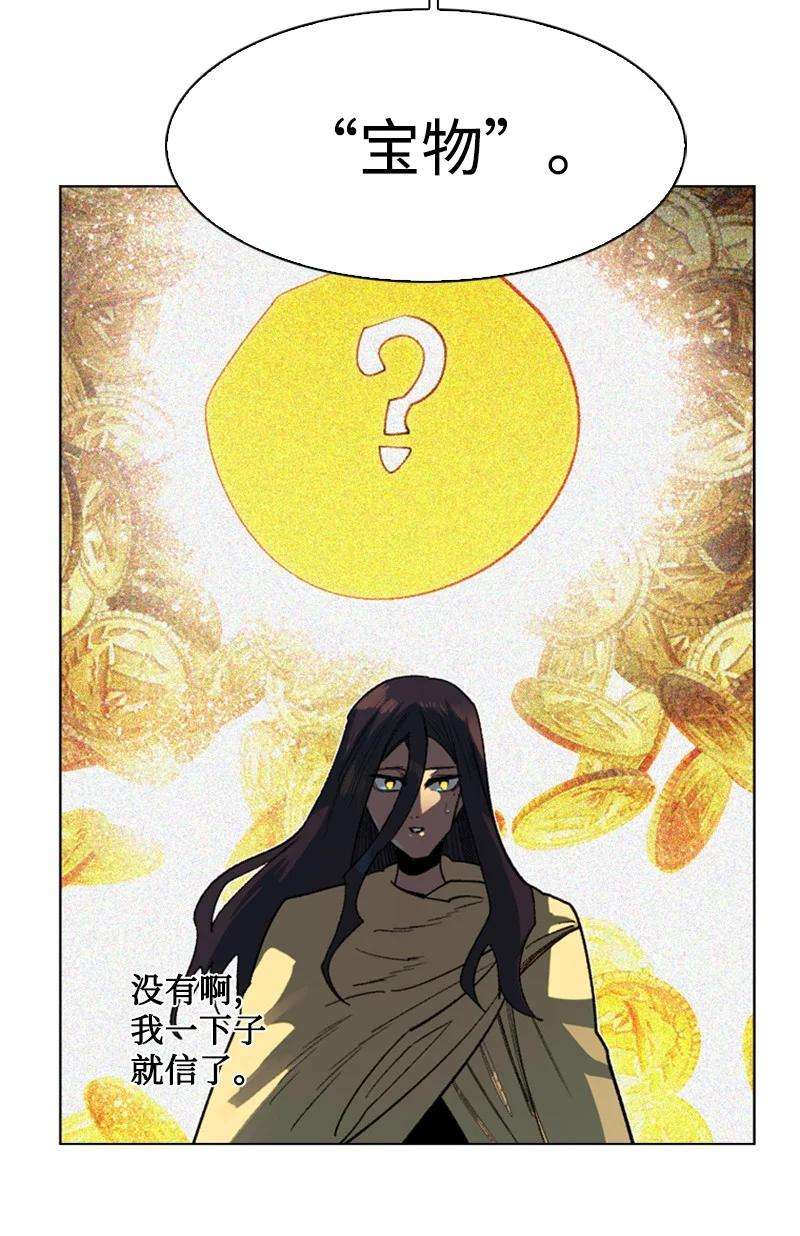 反叛船长的异世界攻略102 宝物诱饵