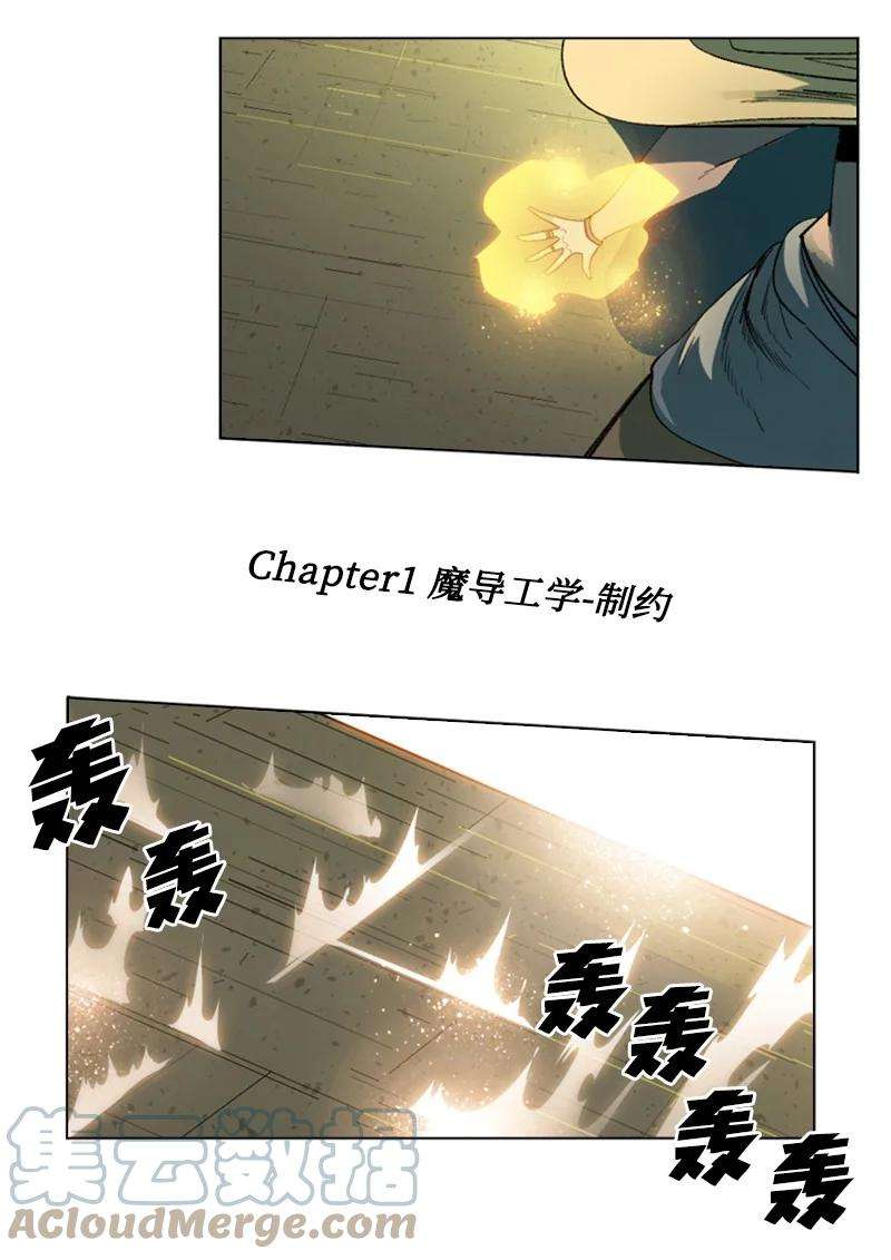反叛船长的异世界攻略102 宝物诱饵