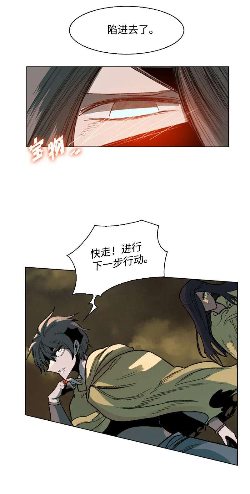 反叛船长的异世界攻略102 宝物诱饵