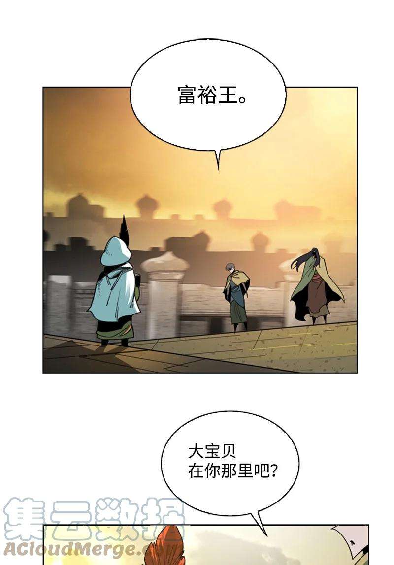 反叛船长的异世界攻略102 宝物诱饵