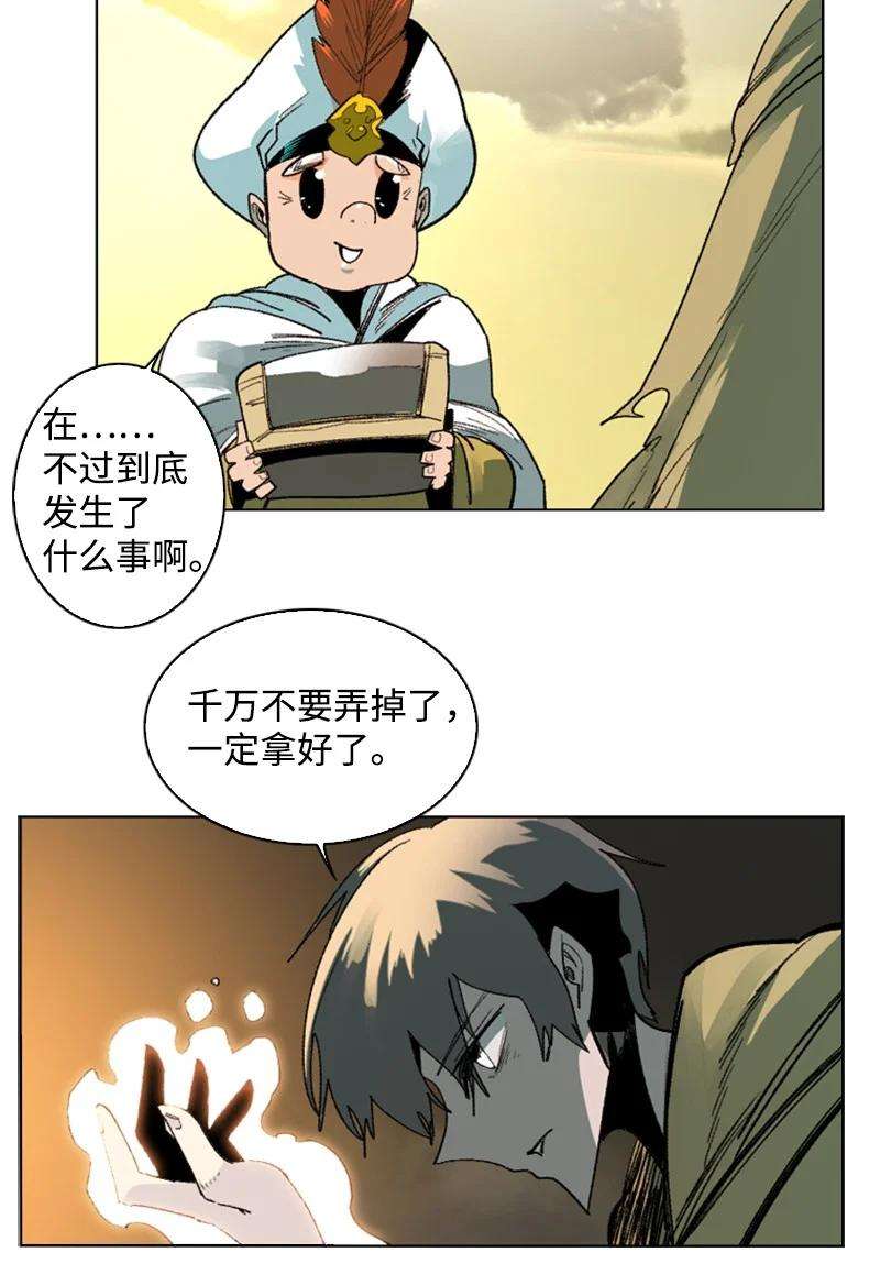 反叛船长的异世界攻略102 宝物诱饵