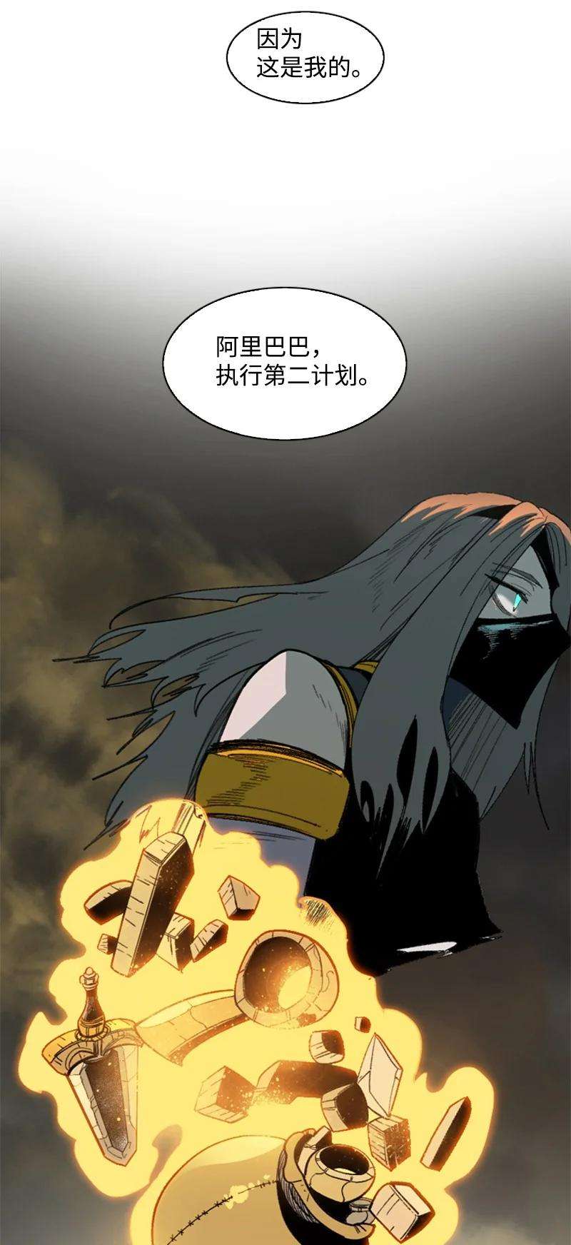 反叛船长的异世界攻略102 宝物诱饵