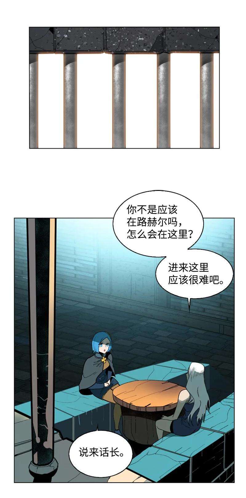 反叛船长的异世界攻略102 宝物诱饵