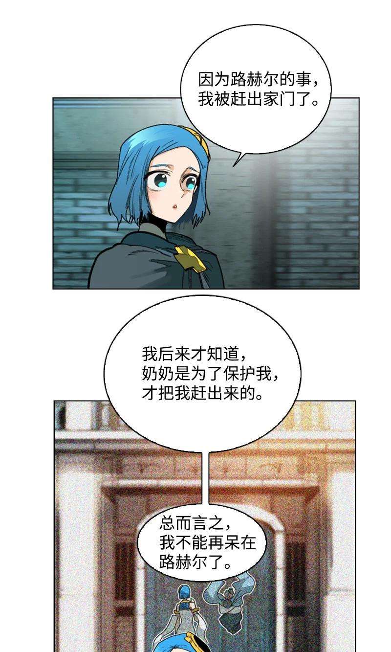 反叛船长的异世界攻略102 宝物诱饵