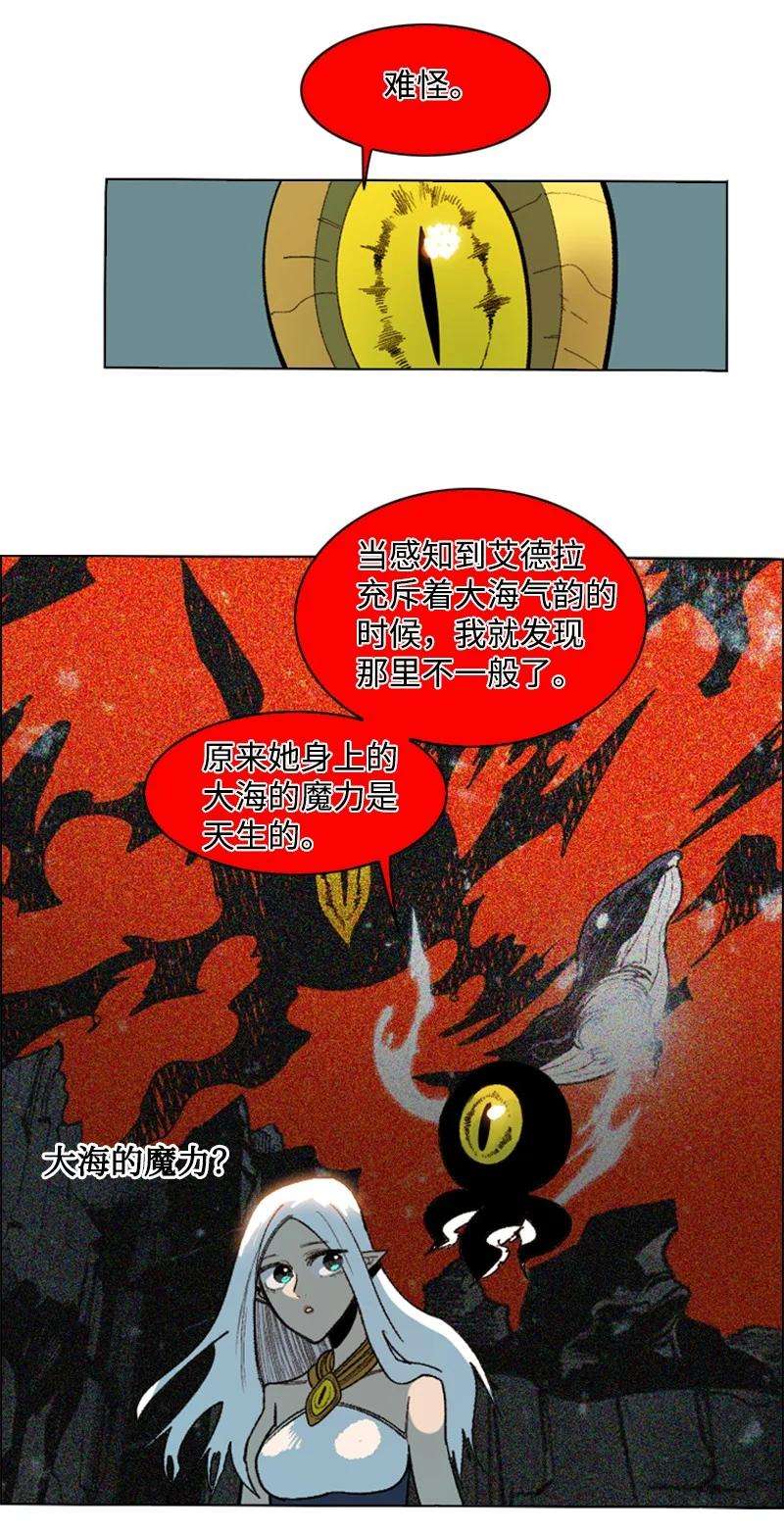 反叛船长的异世界攻略102 宝物诱饵