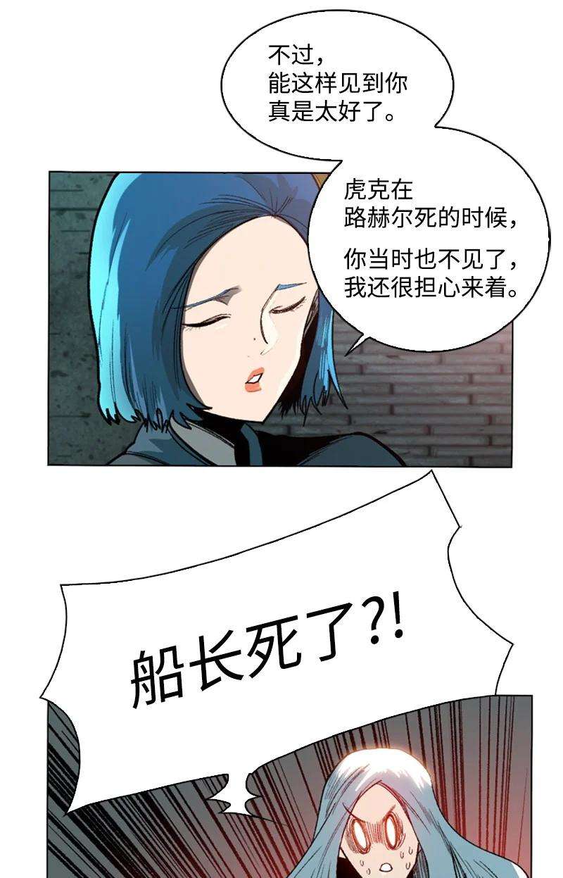 反叛船长的异世界攻略102 宝物诱饵