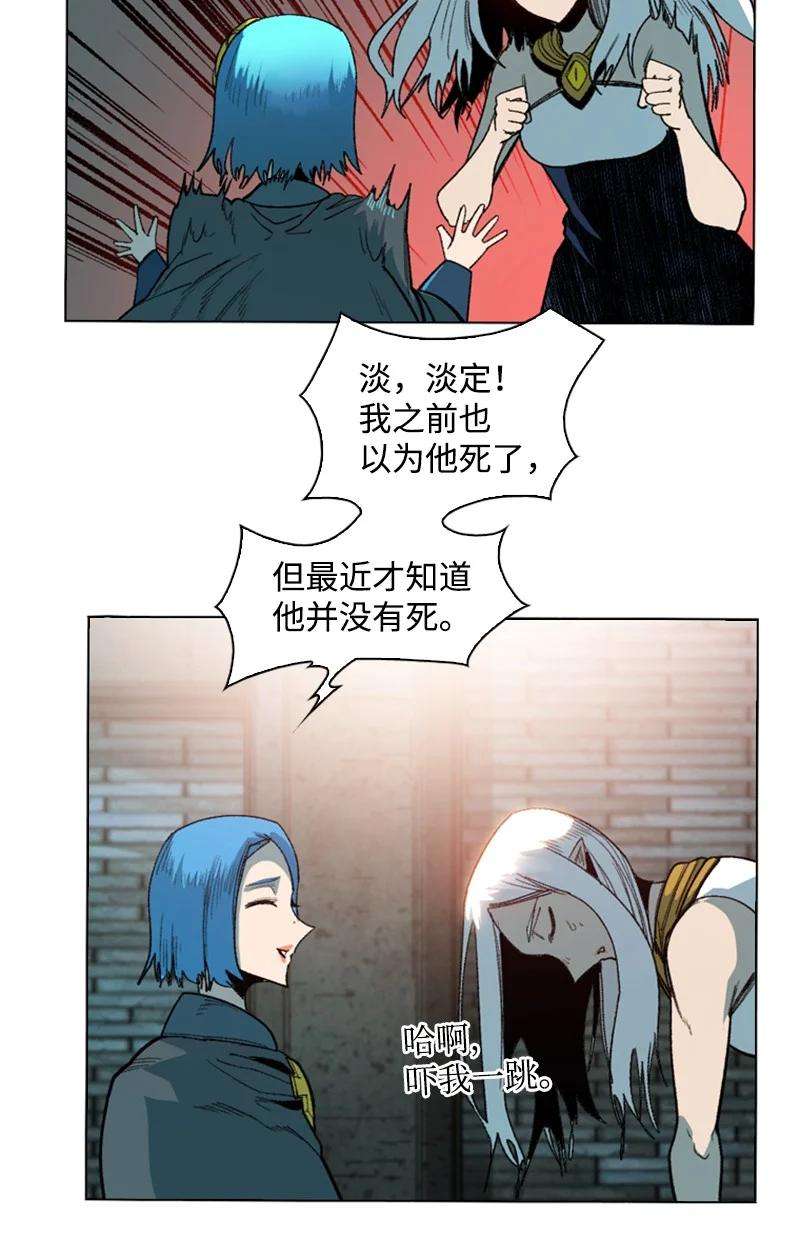 反叛船长的异世界攻略102 宝物诱饵