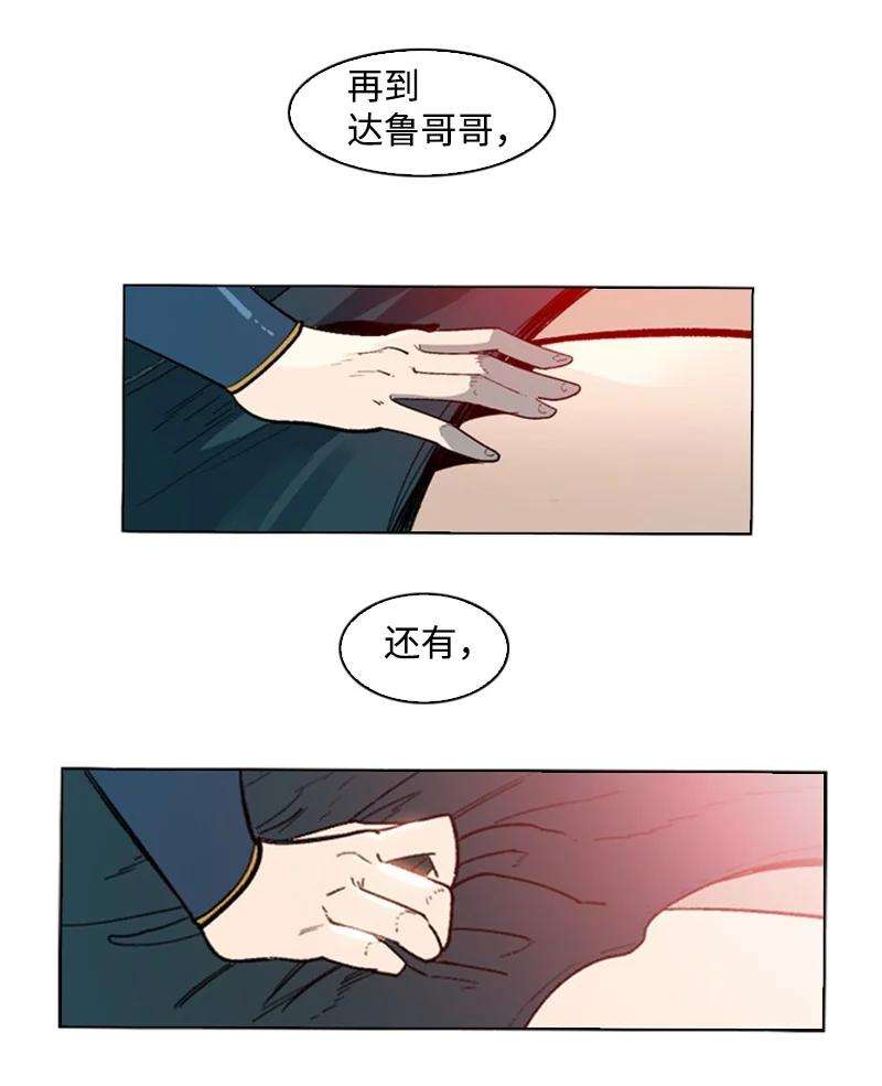 反叛船长的异世界攻略102 宝物诱饵