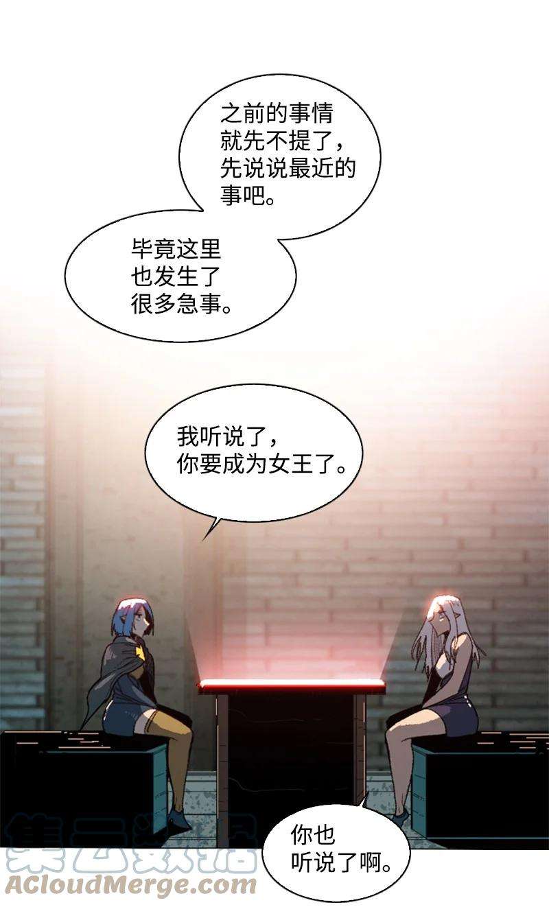 反叛船长的异世界攻略102 宝物诱饵