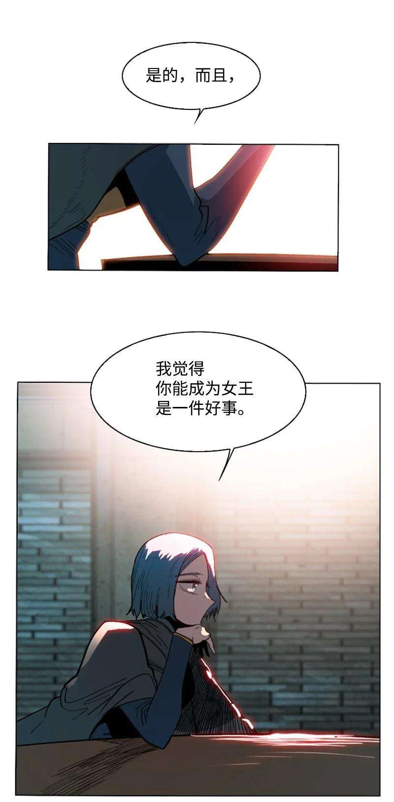 反叛船长的异世界攻略102 宝物诱饵