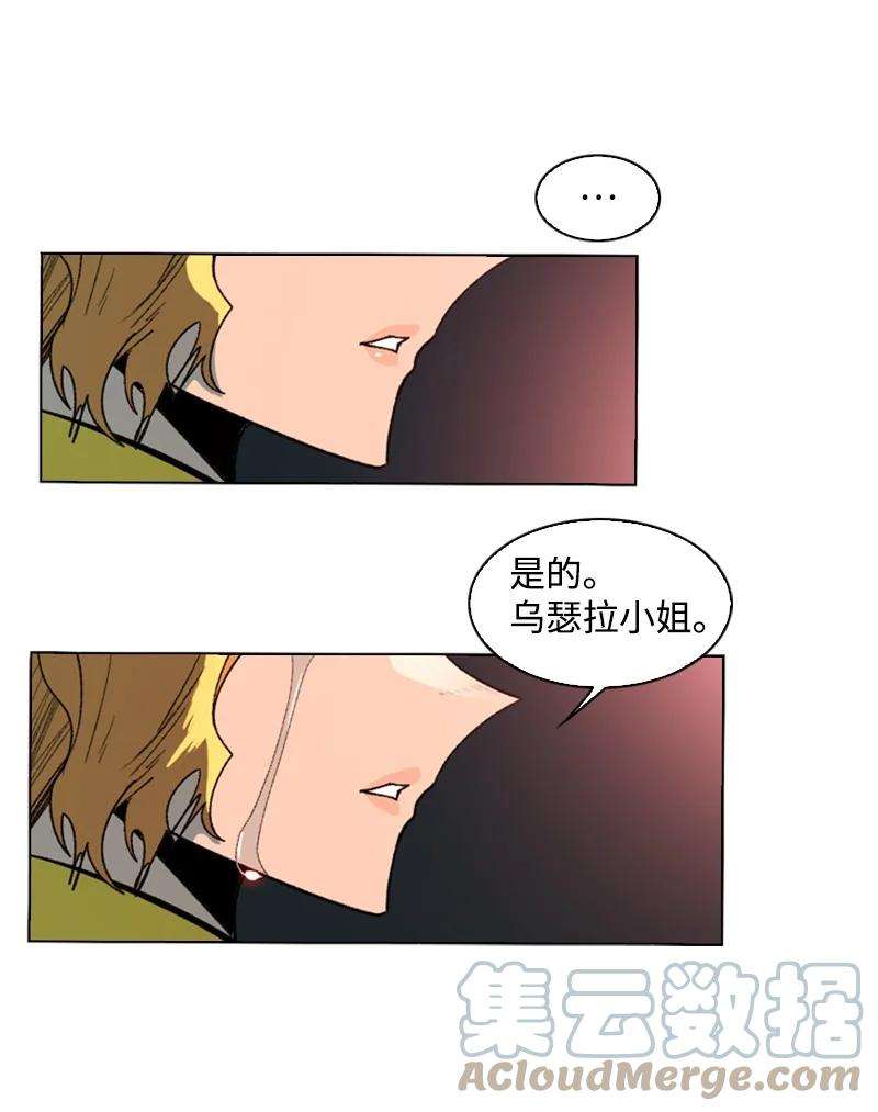 反叛船长的异世界攻略102 宝物诱饵